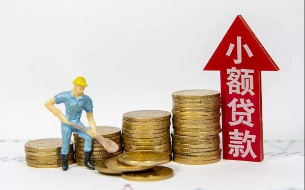 【行業資訊】深圳金融監管局：將啟動小貸現場檢查，關注催收、助貸等