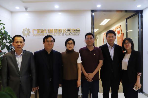 【協會動態】廣東省小貸協會成功舉辦“不良資產管理和企業紓困重組”座談會