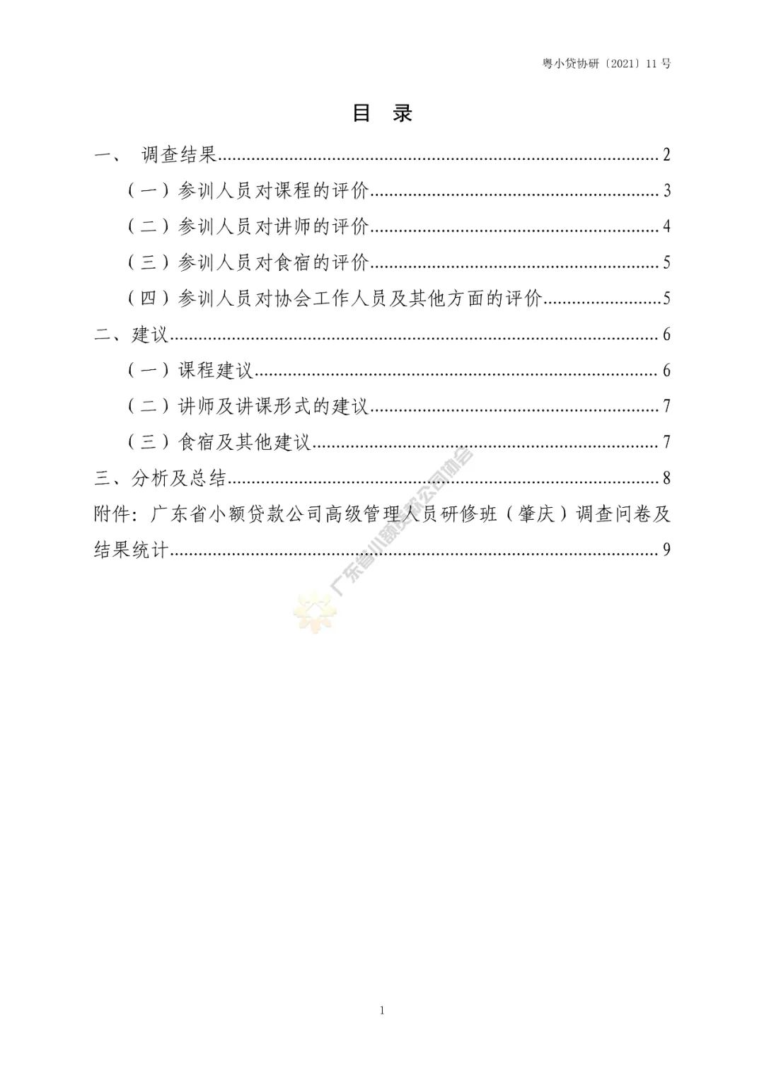 圖片2.png