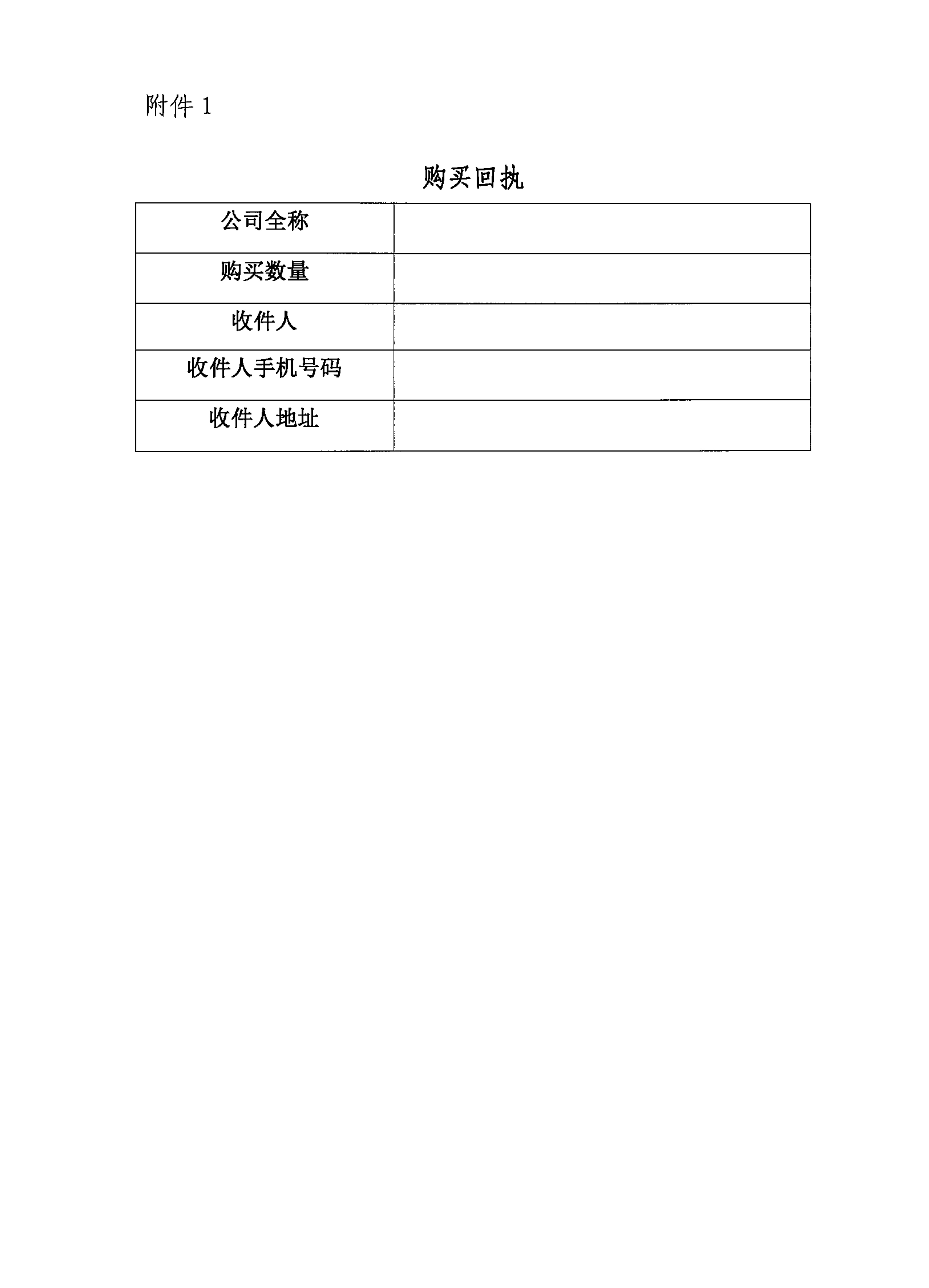 粵小貸協86號關于《廣東省小額貸款公司行業發展藍皮書》贈送和購買的通知_3.jpg