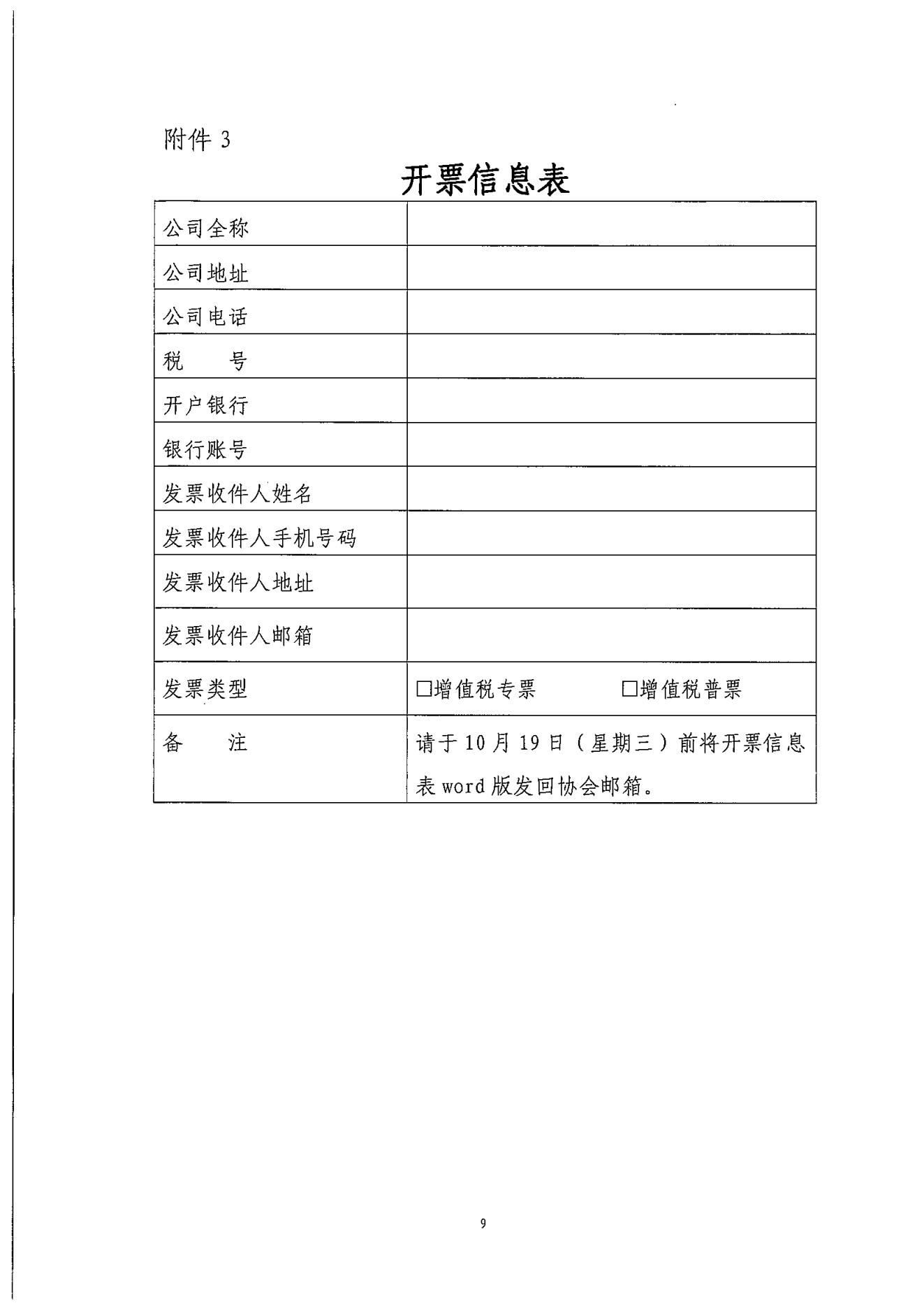 粵小貸協〔2022〕72號關于廣東省小額貸款公司2022年高管系列培訓的通知_08.jpg