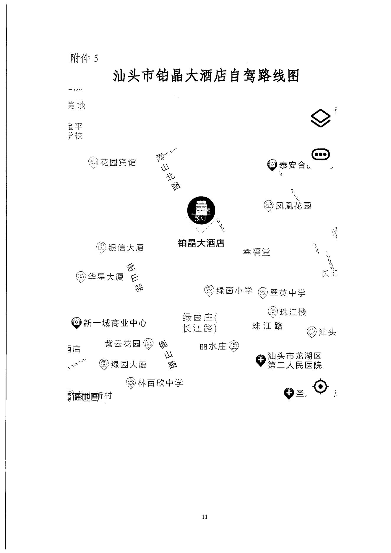 粵小貸協〔2022〕72號關于廣東省小額貸款公司2022年高管系列培訓的通知_10.jpg