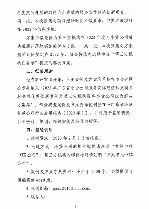 微信截圖_20221214154711.png