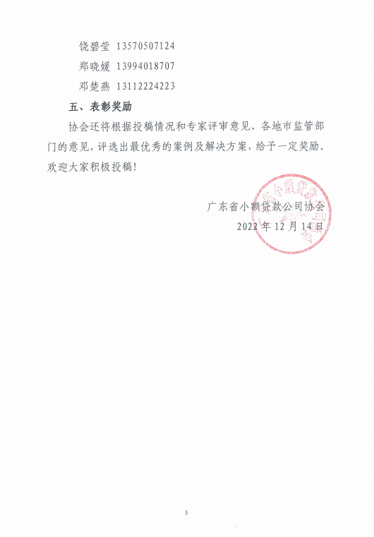 微信截圖_20221214154736.png