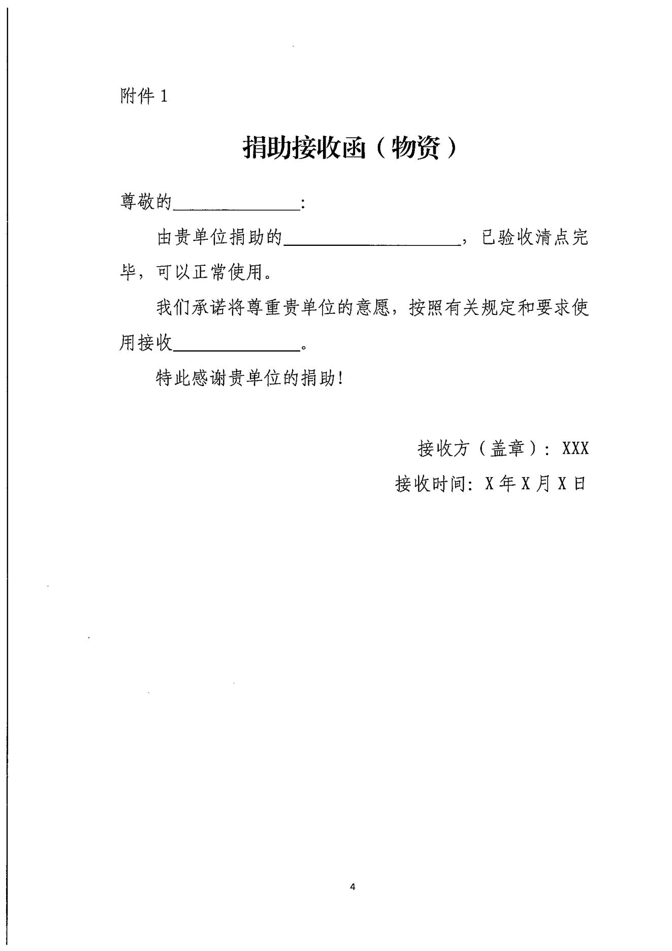 粵小貸協〔2023〕45號關于開展清遠市連南縣香坪鎮塘其兒村“小貸愛心點亮山村 助力鄉村振興”活動的通知_03.jpg