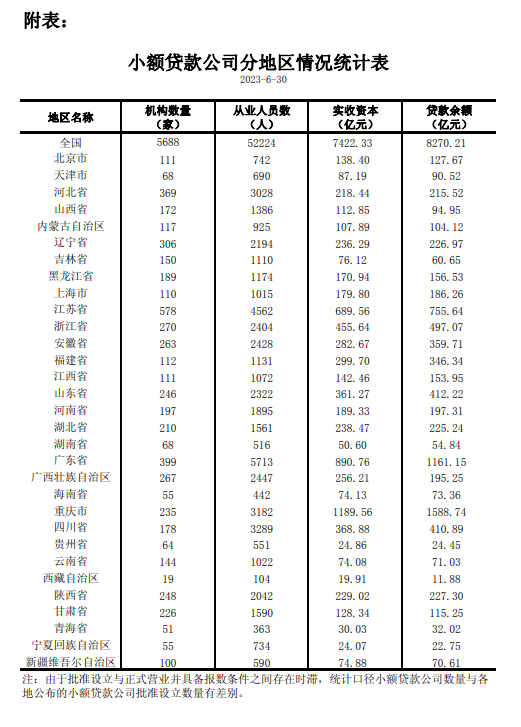 微信圖片_20230727143834.png