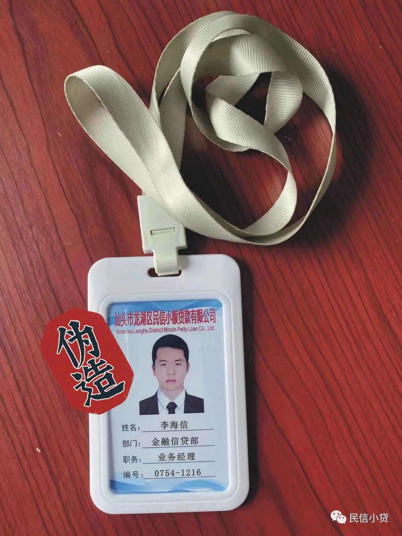 微信圖片_20231106110940.jpg