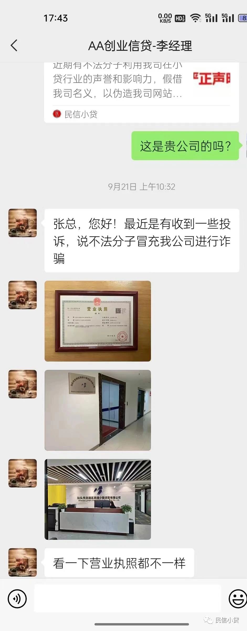 微信圖片_20231106110912.jpg