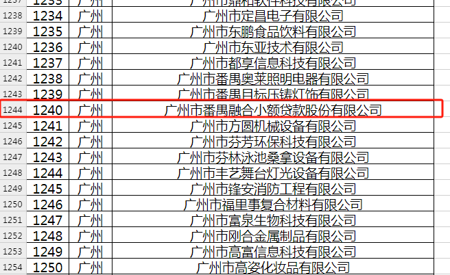 微信圖片_20231214110115.png