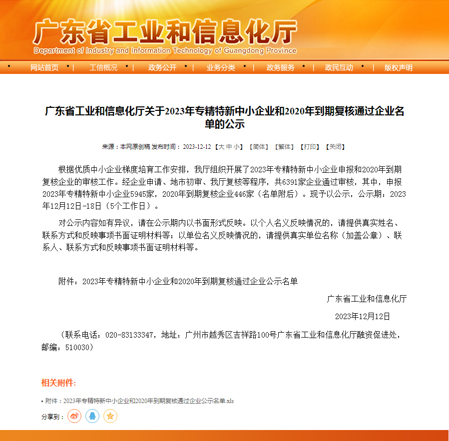 微信圖片_20231214110105.jpg
