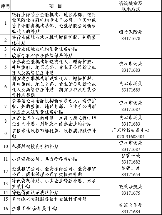 微信圖片_20240307094158.png