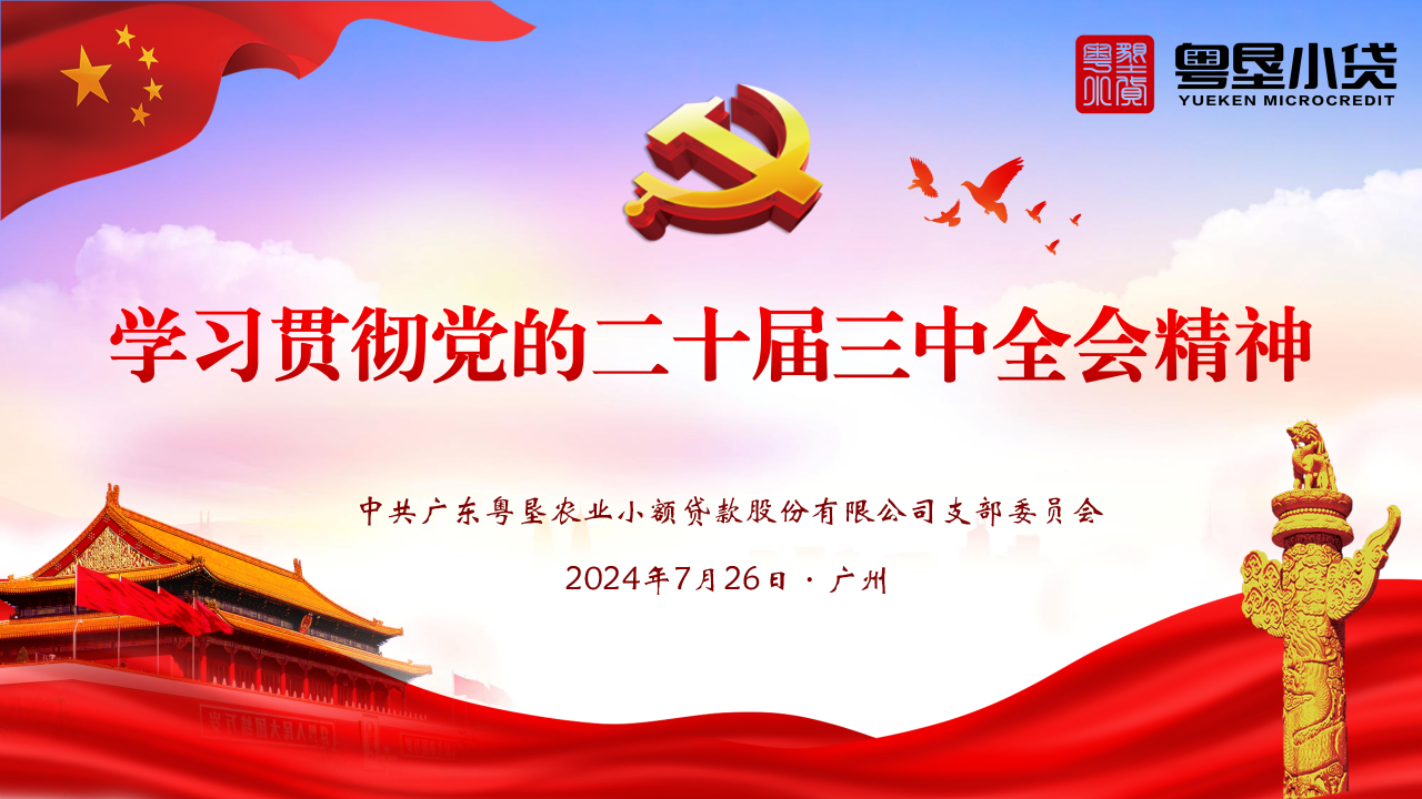 微信圖片_20240729105008.png